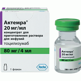 АКТЕМРА конц. д/р-ра д/инф. 80 мг/4 мл фл. №1