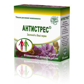 АНТИСТРЕСС капс. желат. 250 мг блистер №60
