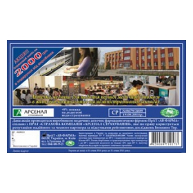 АПТЕЧКА МЕДИЦИНСКАЯ ДЛЯ ОКАЗАНИЯ ПЕРВОЙ МЕДИЦИНСКОЙ ПОМОЩИ В ЖИЛИЩ.-КОММУН. И АДМИН. УЧРЕЖДЕНИЯХ