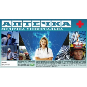 АПТЕЧКА МЕДИЦИНСКАЯ УНИВЕРСАЛЬНАЯ