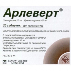 АРЛЕВЕРТ табл. №20