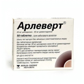 АРЛЕВЕРТ табл. №50