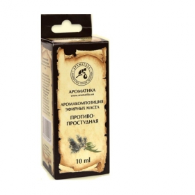 АРОМАКОМПОЗИЦИЯ СМЕСЬ ЭФИРНЫХ МАСЕЛ НАТУРАЛЬНЫХ 10 мл, «Противопростудная»