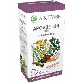 АРФАЗЕТИН збір пакет 1,5г №20