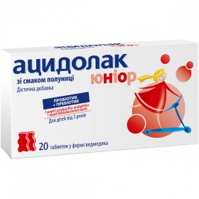 АЦИДОЛАК ЮНИОР табл. (в форме медвежонка) 2,8 г блистер, со вкусом клубники №20