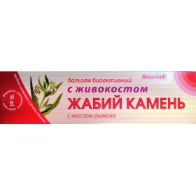 БАЛЬЗАМ «ЖАБИЙ КАМЕНЬ С ЖИВОКОСТОМ» 50 мл