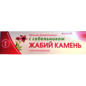 БАЛЬЗАМ «ЖАБИЙ КАМЕНЬ С САБЕЛЬНИКОМ» 50 мл