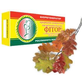 БАЛЬЗАМ «ФИТОР» суппозитории 2,3 г №10