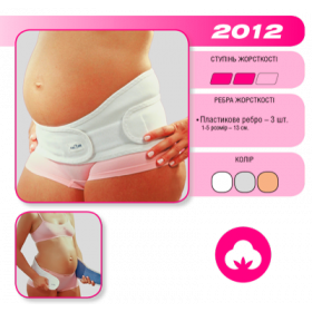 БАНДАЖ ДО- И ПОСЛЕРОДОВОЙ 2012, размер 4, «Евро», бежевый