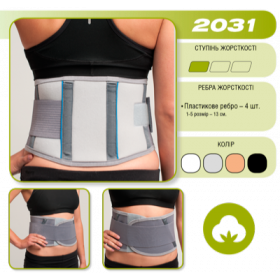 БАНДАЖ ПОДДЕРЖИВАЮЩИЙ размер 3, корсет