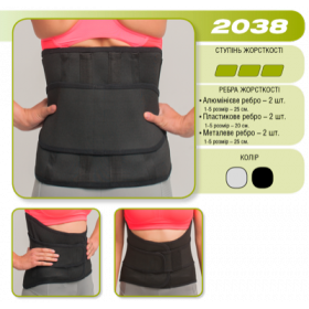 БАНДАЖ СОГРЕВАЮЩИЙ 2038, размер 2, жесткий с 6-ю ребрами