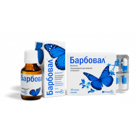 БАРБОВАЛ капс. тверд. блистер №10