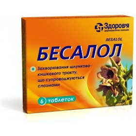 БЕСАЛОЛ табл. блистер №6