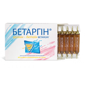 БЕТАРГИН р-р амп. 10 мл стекло №10