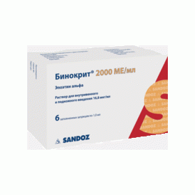 БИНОКРИТ р-р д/ин. 2000 МЕ шприц 1 мл №6