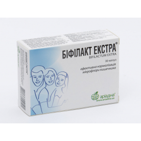 БИФИЛАКТ ЭКСТРА капс. №30