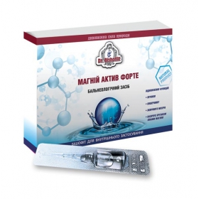 БИШОФИТ ДЛЯ ВНУТРЕННЕГО ПРИМЕНЕНИЯ Магний Актив Форте амп. 2,5 мл №12