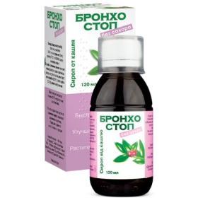 БРОНХОСТОП сироп фл. 120 мл
