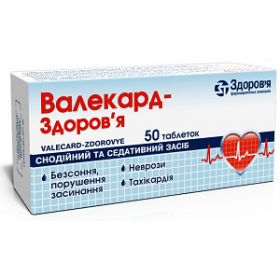 ВАЛЕКАРД-Здоров'я табл. №50