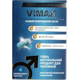 ВИМАКС ФОРТЕ капс. №4