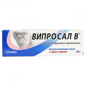 ВІПРОСАЛ В мазь туба 30г
