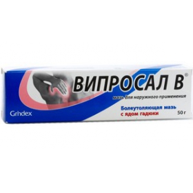 ВІПРОСАЛ В мазь туба 50г