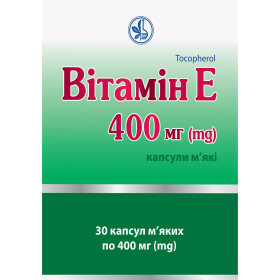 ВІТАМІН E капс. м'які 0,4г №30