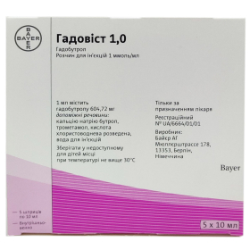 ГАДОВИСТ 1,0 раствор для инъекций 1 ммоль/мл шприц 10 мл №5