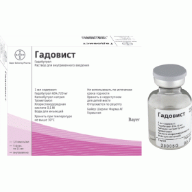 ГАДОВИСТ 1,0 раствор для инъекций 1 ммоль/мл шприц 5 мл №5