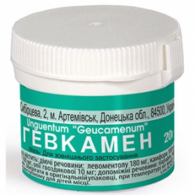 ГЕВКАМЕН мазь контейнер 20г