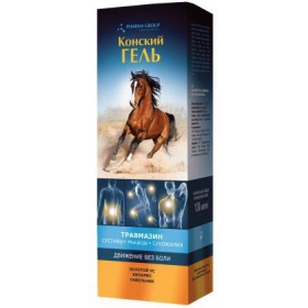 ГЕЛЬ КОСМЕТИЧЕСКИЙ серии «КОНСКИЙ ГЕЛЬ» «ТРАВМАЗИН» 100 мл