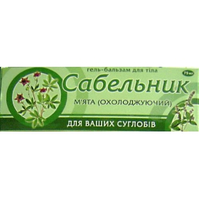 ГЕЛЬ БАЛЬЗАМ «САБЕЛЬНИК» м'ята охолоджуючий туба 75г