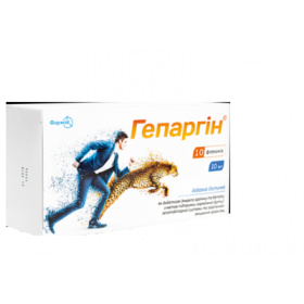 ГЕПАРГИН р-р фл. стекл. 10 мл №10