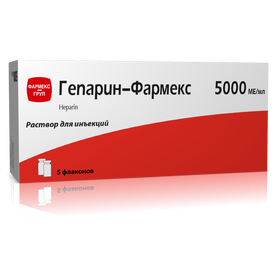 ГЕПАРИН розчин для ін'єкцій 5000мо/мл фл. 5мл №5