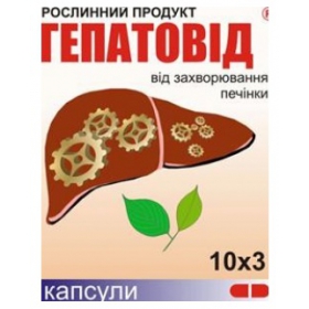 ГЕПАТОВИД капс. №30