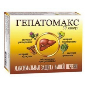 ГЕПАТОМАКС капс. №30