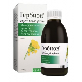 ГЕРБІОН сироп ПЕРВОЦВІТУ 150мл