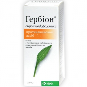 ГЕРБІОН сироп ПОДОРОЖНИК 150мл