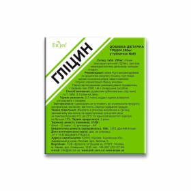 ГЛИЦИН табл. №40