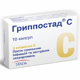 ГРИППОСТАД С капс. тверд. блистер №10