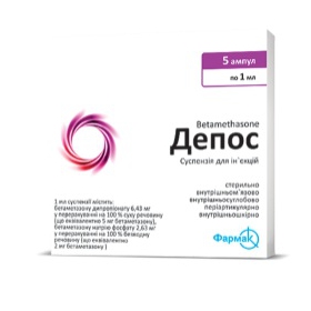 ДЕПОС суспензия д/ин. 7 мг/1мл амп. 1 мл №5