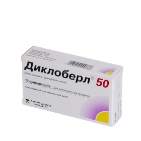 ДИКЛОБЕРЛ 50 супп. 50 мг блистер №10