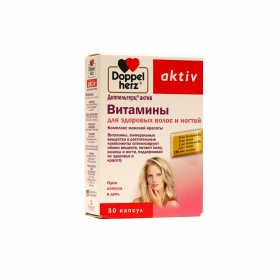 ДОППЕЛЬГЕРЦ актив для здоров'я шкіри, волосся і нігтів капс. №30