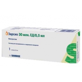 ЗАРСИО раствор для инъекций и инф. 30 МЕ/0,5 мл, шприц №5