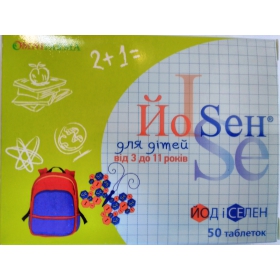 ЙоСен ЙоSен ДЛЯ ДЕТЕЙ ДИЕТИЧЕСКАЯ ДОБАВКА табл. №50