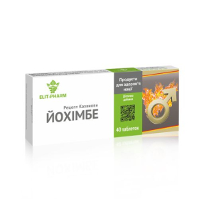 ЙОХИМБЕ РЕЦЕПТ КАЗАНОВЫ табл. 0,25 г №40