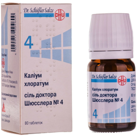КАЛИУМ ХЛОРАТУМ СОЛЬ ДОКТОРА ШЮССЛЕРА №4 табл. фл. №80