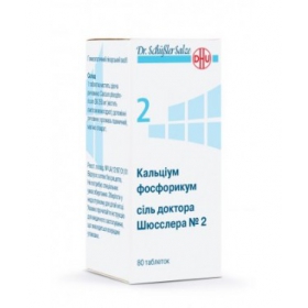 КАЛЬЦИУМ ФОСФОРИКУМ СОЛЬ ДОКТОРА ШЮССЛЕРА №2 табл. 250 мг фл. №80