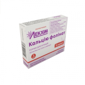 КАЛЬЦИЯ ФОЛИНАТ раствор для инъекций 10 мг/мл амп. 3 мл №5