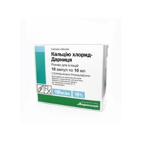 КАЛЬЦИЯ ХЛОРИД-ДАРНИЦА раствор для инъекций 100 мг/мл амп. 10 мл №10
